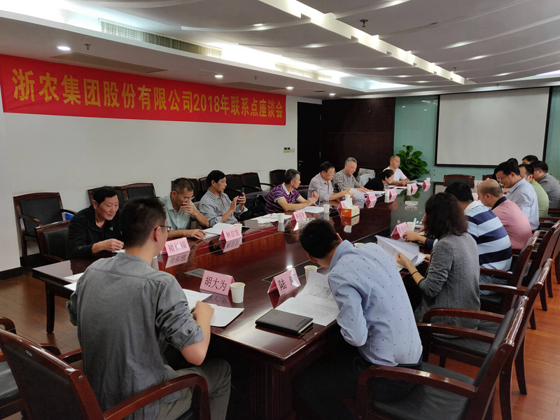 農(nóng)資行業(yè)專家聚首，聯(lián)系點(diǎn)會(huì)議推動(dòng)為農(nóng)服務(wù)能力提升