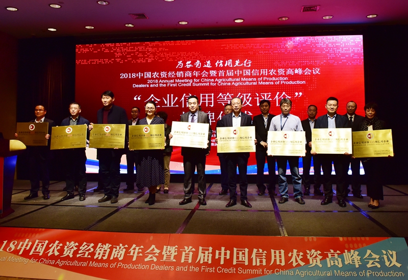 浙農(nóng)股份、惠多利獲評(píng)企業(yè)信用等級(jí)評(píng)價(jià)AAA級(jí)