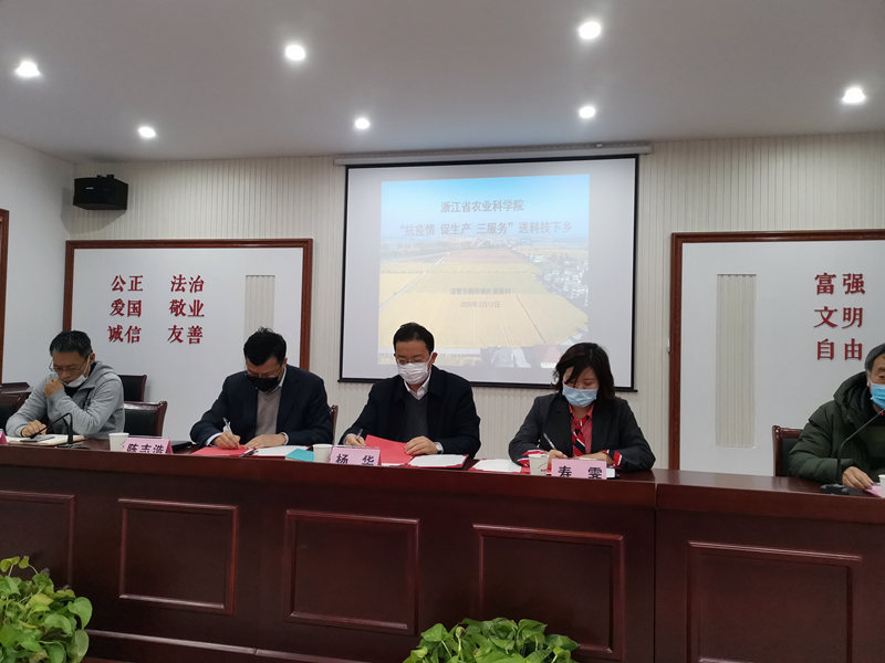 浙農集團助力諸暨市農業(yè)現代化建設及農業(yè)綠色高效發(fā)展