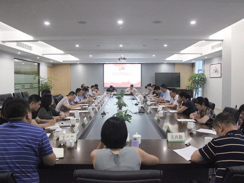 浙農(nóng)控股集團工會工作會議在杭舉行：站上新起點、凝聚新合力、服務(wù)新發(fā)展