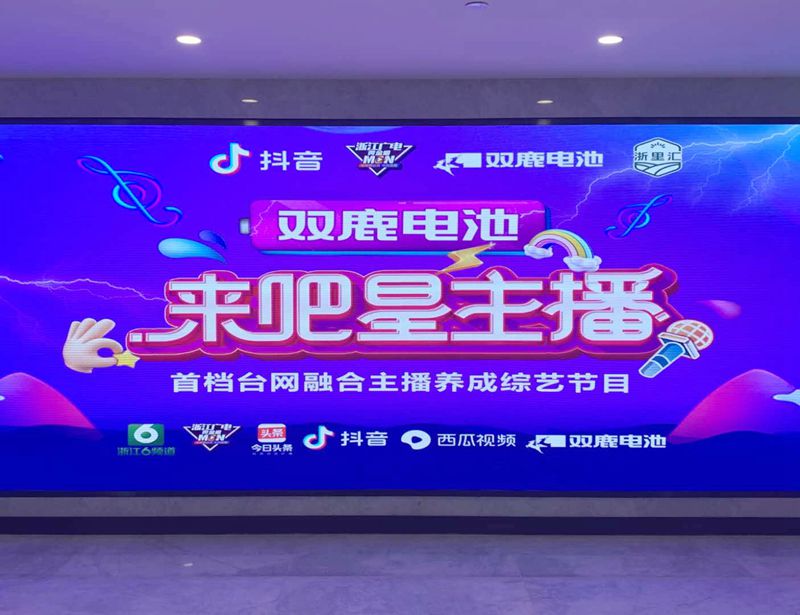 直播帶貨、主播競技，浙江廣電《來吧！星主播》節(jié)目組走進(jìn)浙農(nóng)