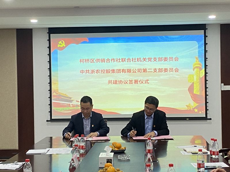 集團(tuán)第二黨支部、紹興市柯橋區(qū)供銷合作社聯(lián)合社機(jī)關(guān)黨支部聯(lián)合開展主題黨日活動(dòng)