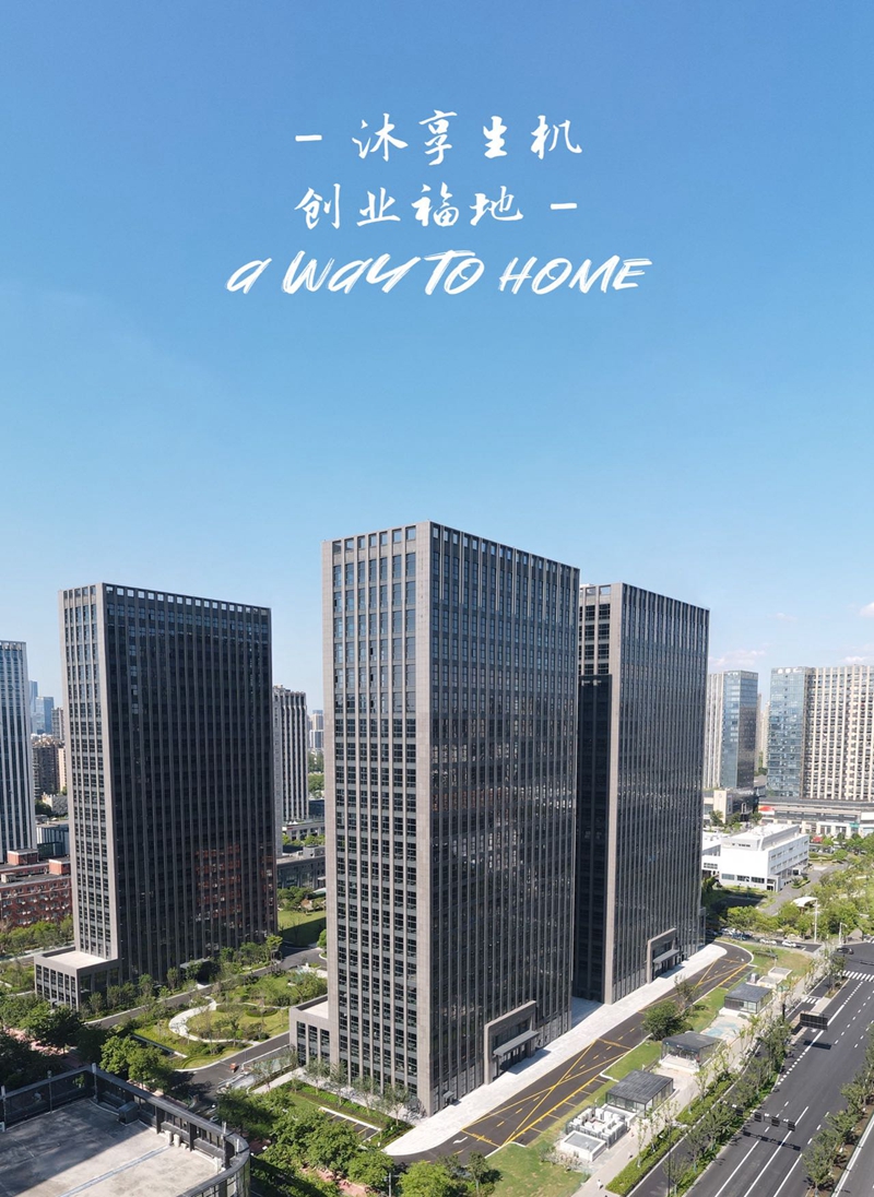 沐享生機 創(chuàng)業(yè)福地 春風科創(chuàng)園邀您共創(chuàng)未來！
