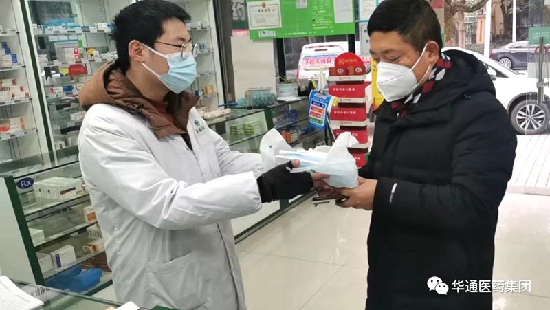 華通醫(yī)藥第一批免費(fèi)“愛心防疫包”發(fā)放完畢！第二批已在路上……