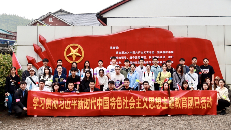 集團(tuán)第二團(tuán)支部開展“五四精神傳薪火，主題教育進(jìn)行時”主題團(tuán)日活動