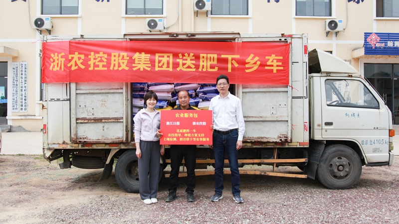 浙江日?qǐng)?bào)聯(lián)合浙農(nóng)控股開展服務(wù)“三農(nóng)”鄉(xiāng)村行活動(dòng)，這塊田，煥新了！