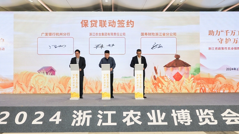 浙江農(nóng)合與國(guó)壽財(cái)險(xiǎn)浙江省分公司、廣發(fā)銀行杭州分行簽署保貸聯(lián)動(dòng)戰(zhàn)略合作協(xié)議