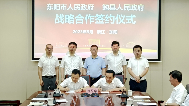 浙農(nóng)股份助力東陽、勉縣元胡產(chǎn)業(yè)創(chuàng)新發(fā)展